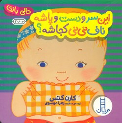 دالی بازی_این سرو دست و پاشه/فنی ایران