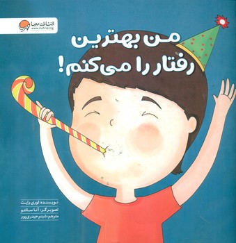زمزمه_من بهترین رفتار را می کنم / مهرسا