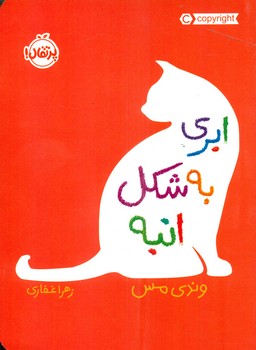 ابری به شکل انبه/پرتقال