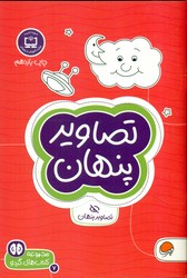 گردو 7_ تصاویر پنهان/ مهرسا