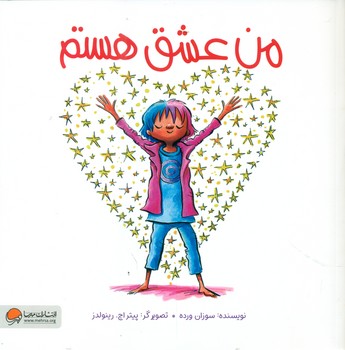 من هستم _من عشق هستم/مهرسا
