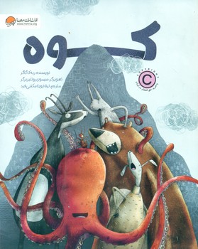 کوه /مهرسا
