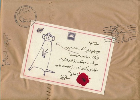 نامه های سانی/زعفران