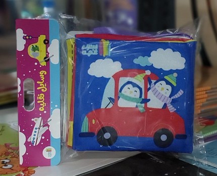 کتاب پارچه ای کوچک وسایل نقلیه/ماه کوچولو