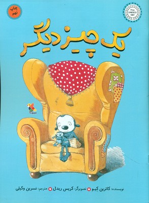 یک چیز دیگر / مبتکران