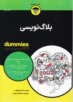 بلاگ نویسی /آوند دانش
