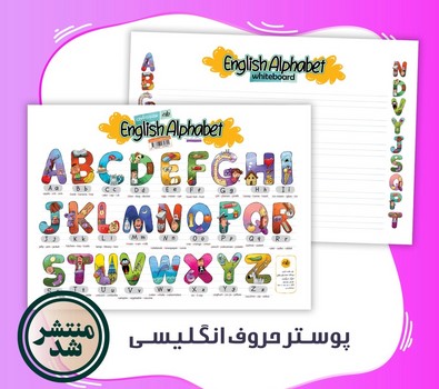 پوستر وایت بردی _ حروف انگلیسی /نارنجی