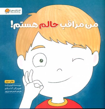 زمزمه_من مراقب حالم هستم/مهرسا