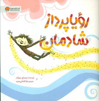 رویا پرداز شادمان/مهرسا