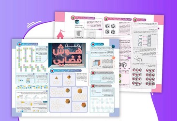 پوستر وایت بردی _ هوش فضایی _ مکعب ها و تاس ها/نارنجی