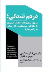 درهم تنیدگی/نیماژ