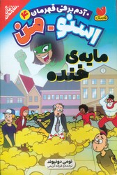 آدم برفی قهرمان 4_ اسنو من مایه ی خنده/ذکر