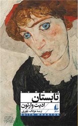 کلاسیک 17_ تابستان/افق