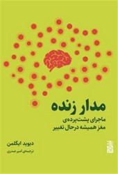 مدار زنده /برج