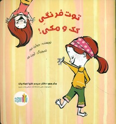 توت فرنگی کک و مکی /غنچه