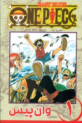 مانگا فارسی _ وان پیس 1 /مات