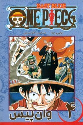 مانگا فارسی _ وان پیس 4 /مات