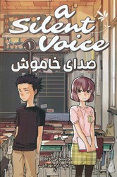 مانگا فارسی _ صدای خاموش 1 /مات