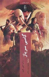 گامبی سرباز /چترنگ