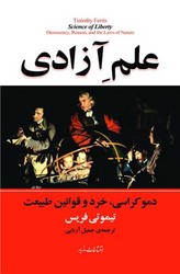 علم آزادی /مازیار