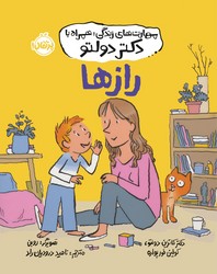 مهارت های زندگی همراه با دکتر دولتو _ رازها / پرتقال