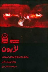 لژیون/راه طلایی