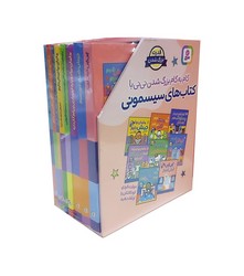 مجموعه 8 جلدی قابدار _ کتاب های سیسمونی/قدیانی