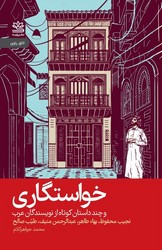 خواستگاری/رایبد