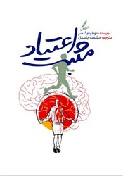 اعتیاد مثبت / سایه سخن
