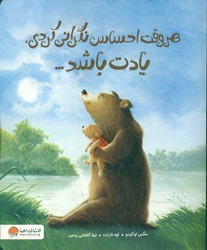 هر وقت احساس نگرانی کردی ، یادت باشد .../مهرسا