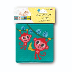 کتاب پارچه ای دور تختی جغجغه ای _ نخستین کتاب رنگی نوزاد/ماه کوچولو