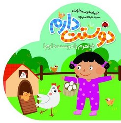دوستت دارم _ خواهرم را دوست دارم/شهرقلم