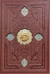 دیوان حافظ وزیری گلاسه چرم با پلاک قابدار فالنامه کشویی برشی 125310 / اسلامی