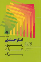 استر جیلیتی / آموخته