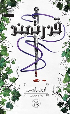 قدرتمند / داهی