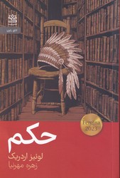 حکم/رایبد