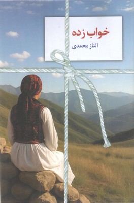 خواب زده / سخن