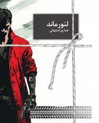 لنورماند / سخن
