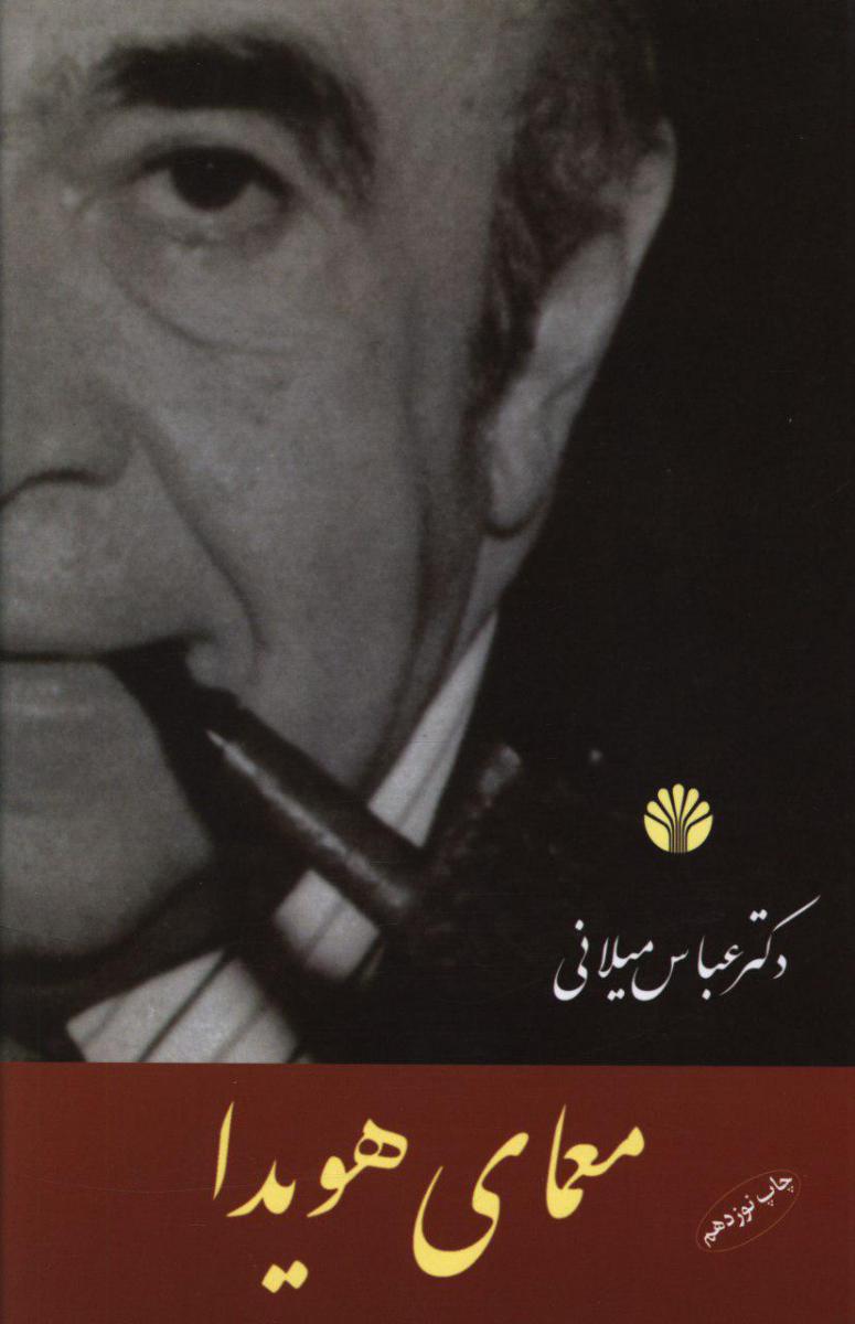 معمای‏ هویدا (رقعی) / اختران