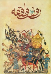 روز واقعه ‏/ فیلمنامه / روشنگران