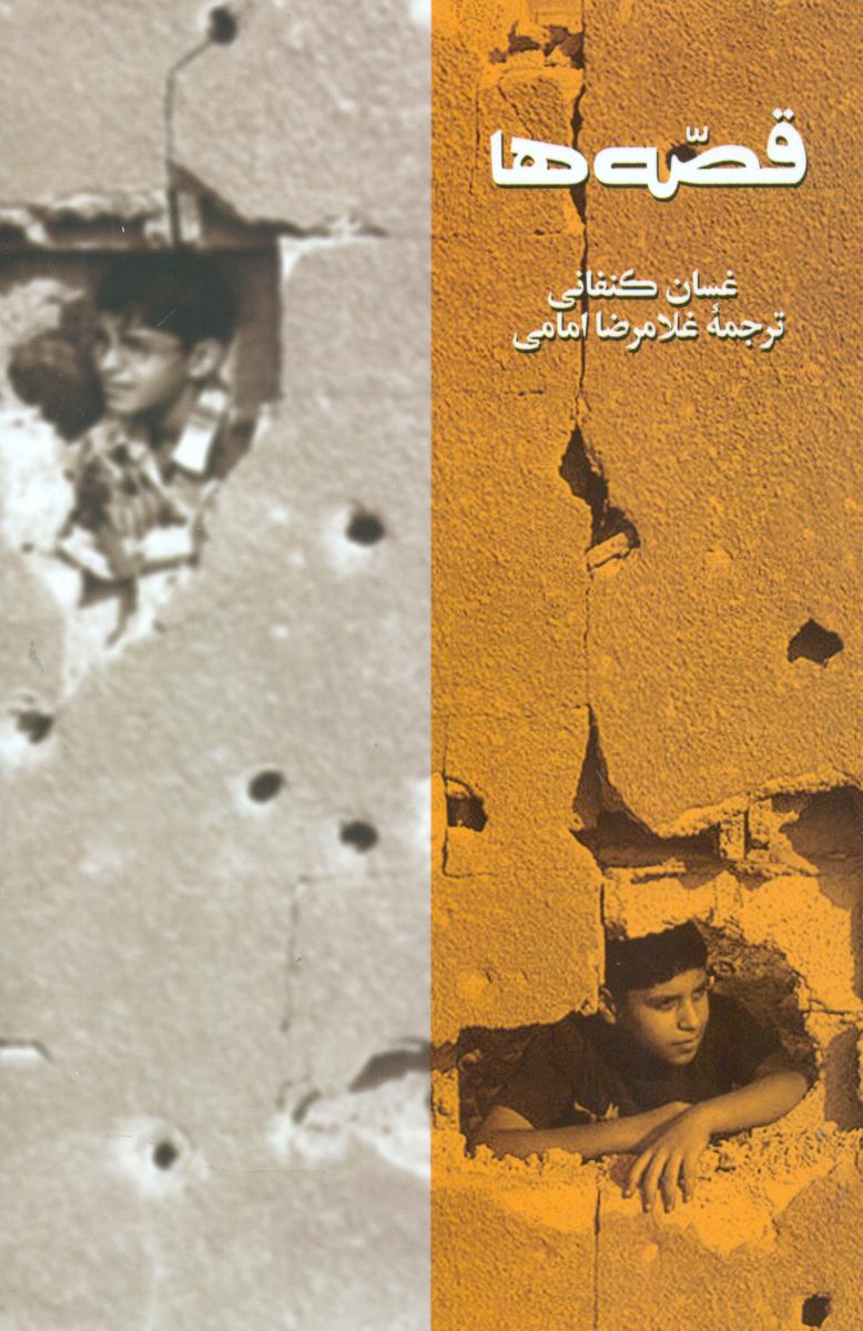 قصه ها/روزبهان