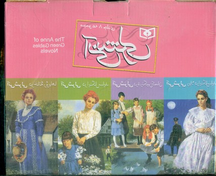 پک قابدار رقعی _ آنی شرلی / قدیانی