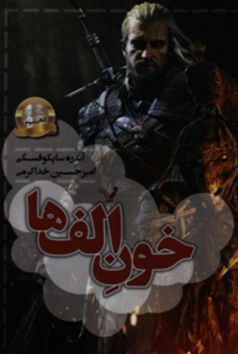 ویچر (3 خون الف ها)/تندیس