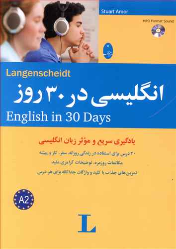 انگلیسی در 30 روز + سی دی/شباهنگ