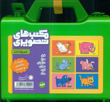 مکعب تصویری_حیوانات/با فرزندان