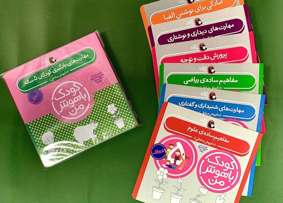 پک کودک باهوش من _ 5 سالگی / کتاب پرنده