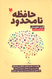 حافظه نامحدود/آرایان