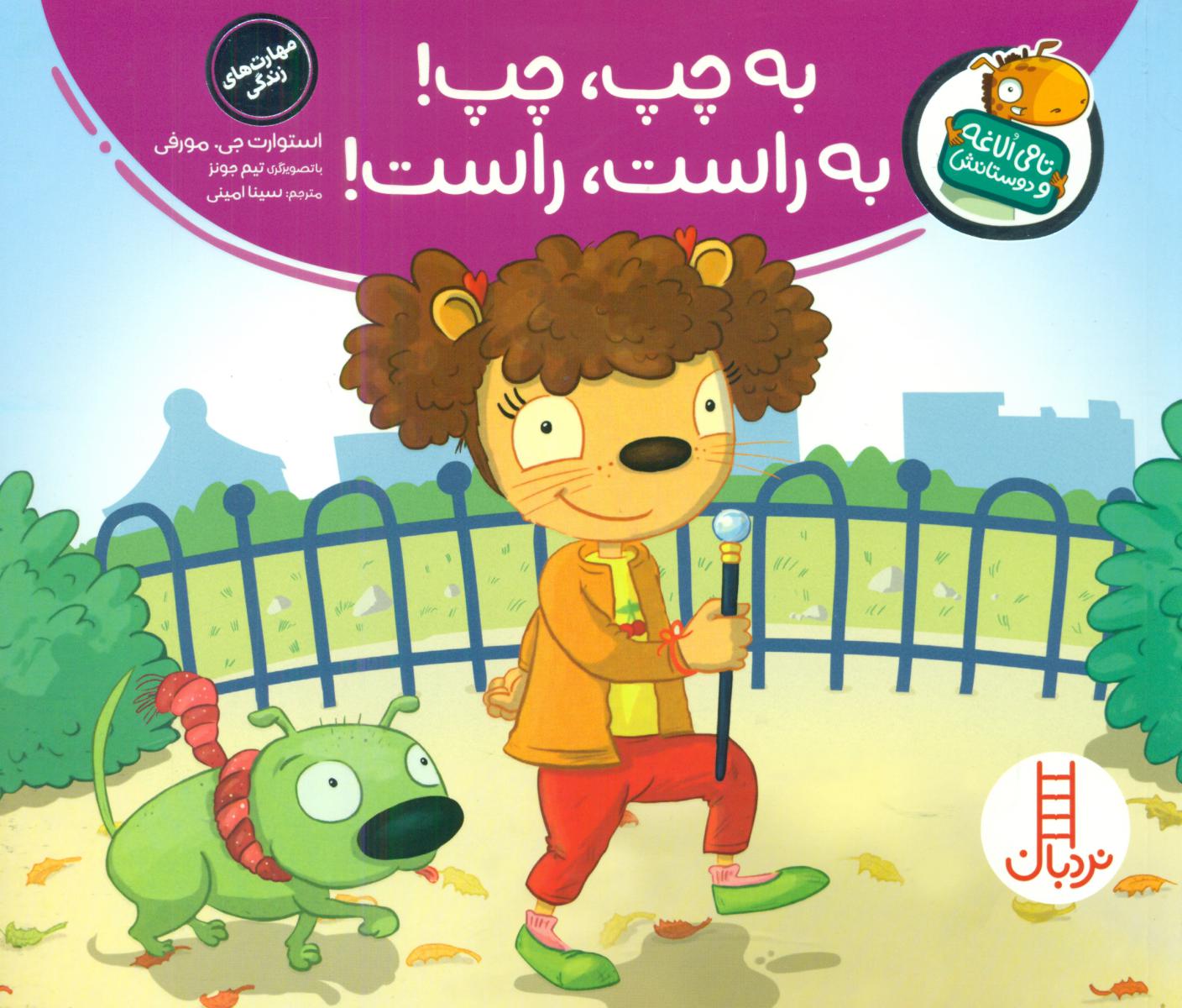 تامی الاغه و دوستانش_به چپ چپ به راست راست/فنی ایران