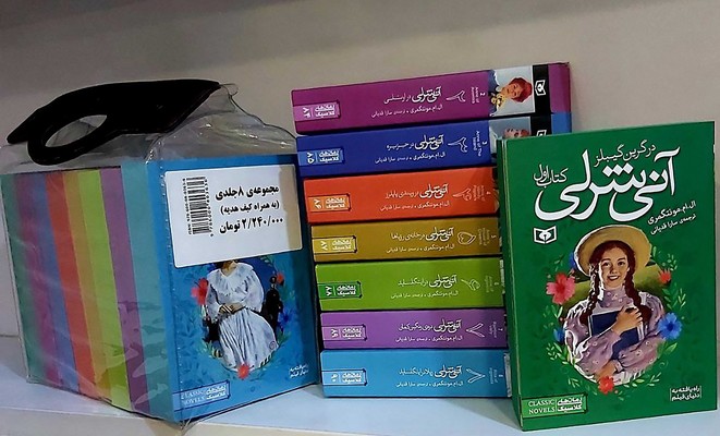 پک کیفی دسته دار جیبی _ آنی شرلی / قدیانی