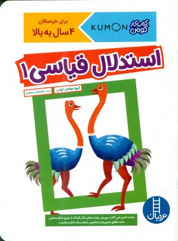 کتاب کار کومن_ استدلال قیاسی 1/فنی ایران